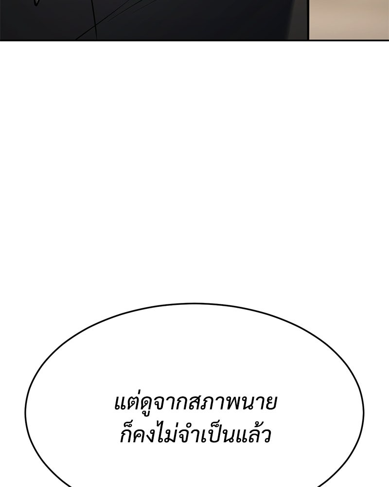 แบคXX - หน้า 151