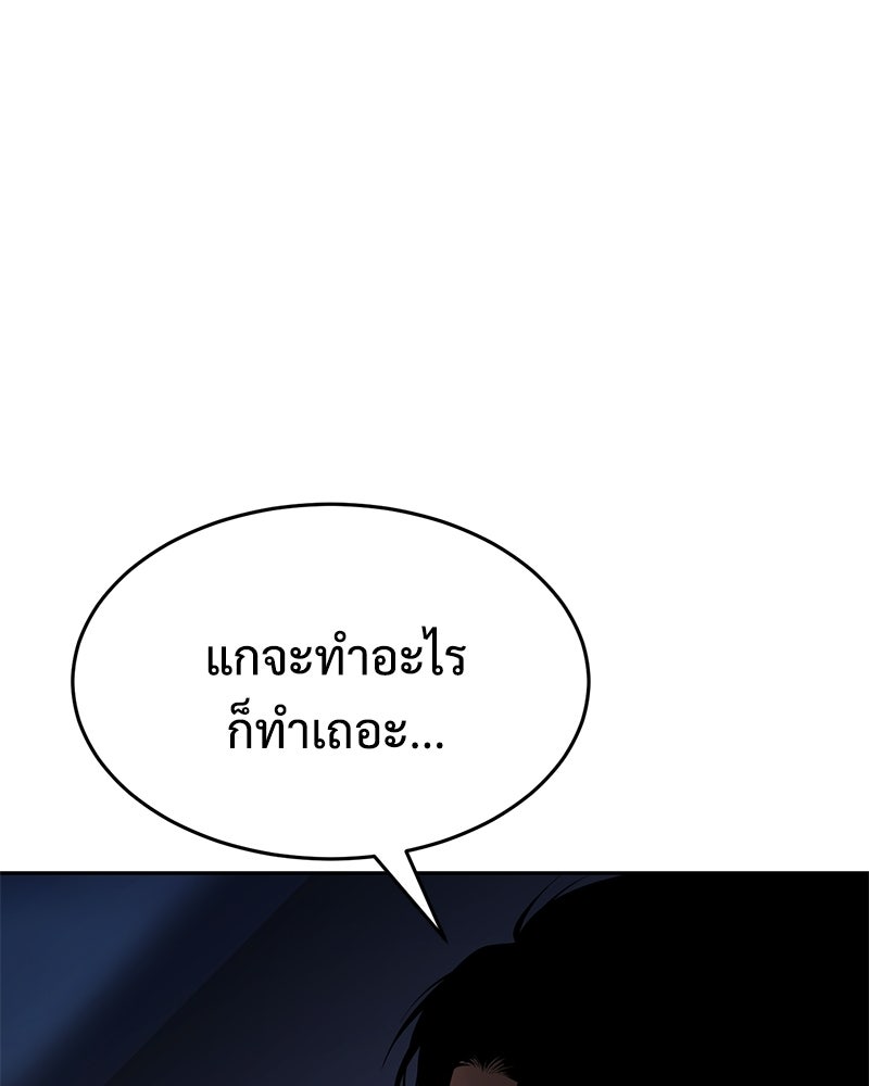 แบคXX - หน้า 175