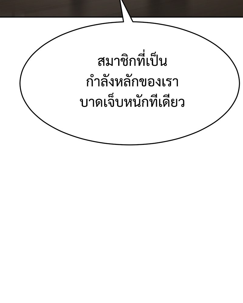แบคXX - หน้า 39