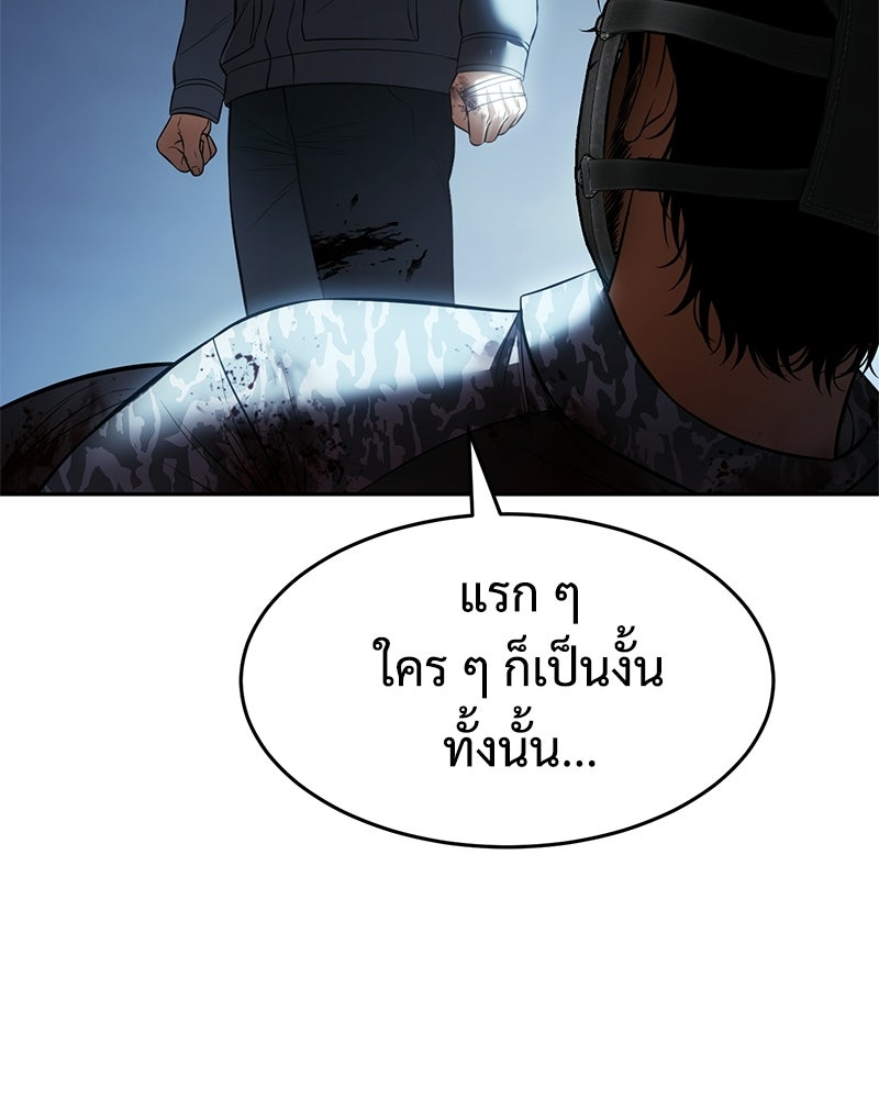 แบคXX - หน้า 7