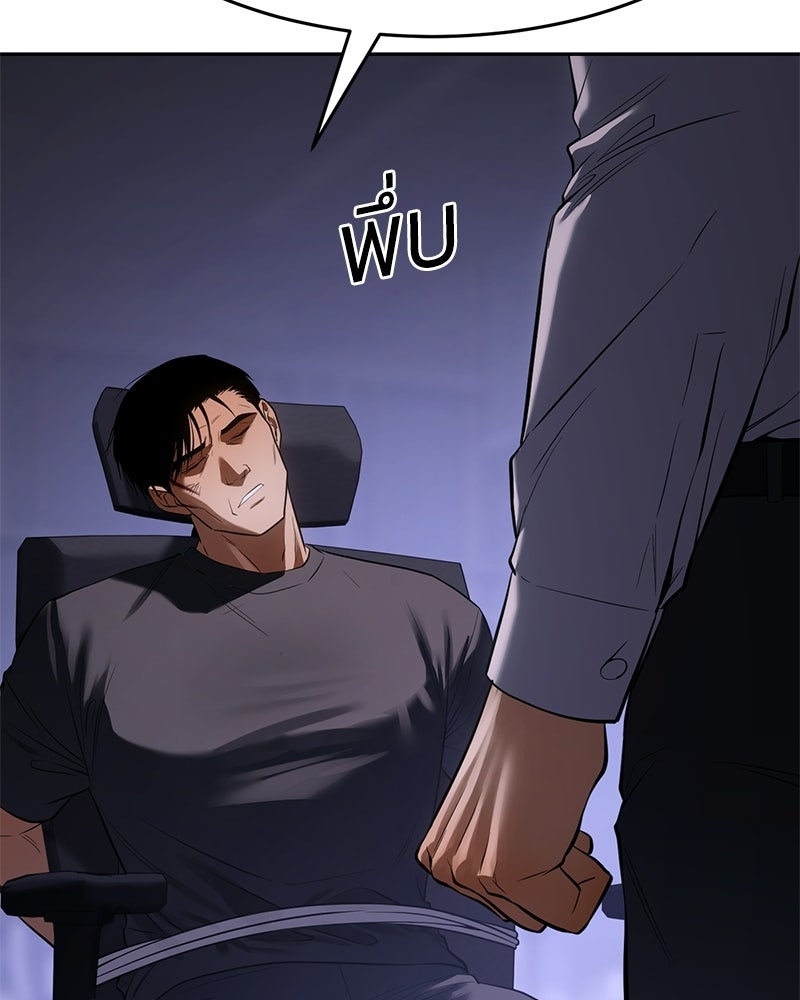 แบคXX - หน้า 71