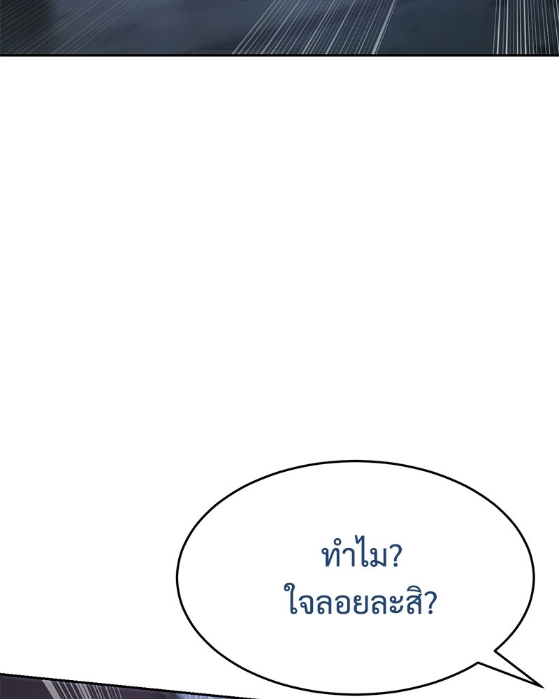 แบคXX - หน้า 116