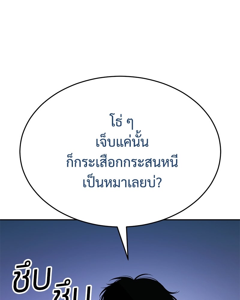 แบคXX - หน้า 129