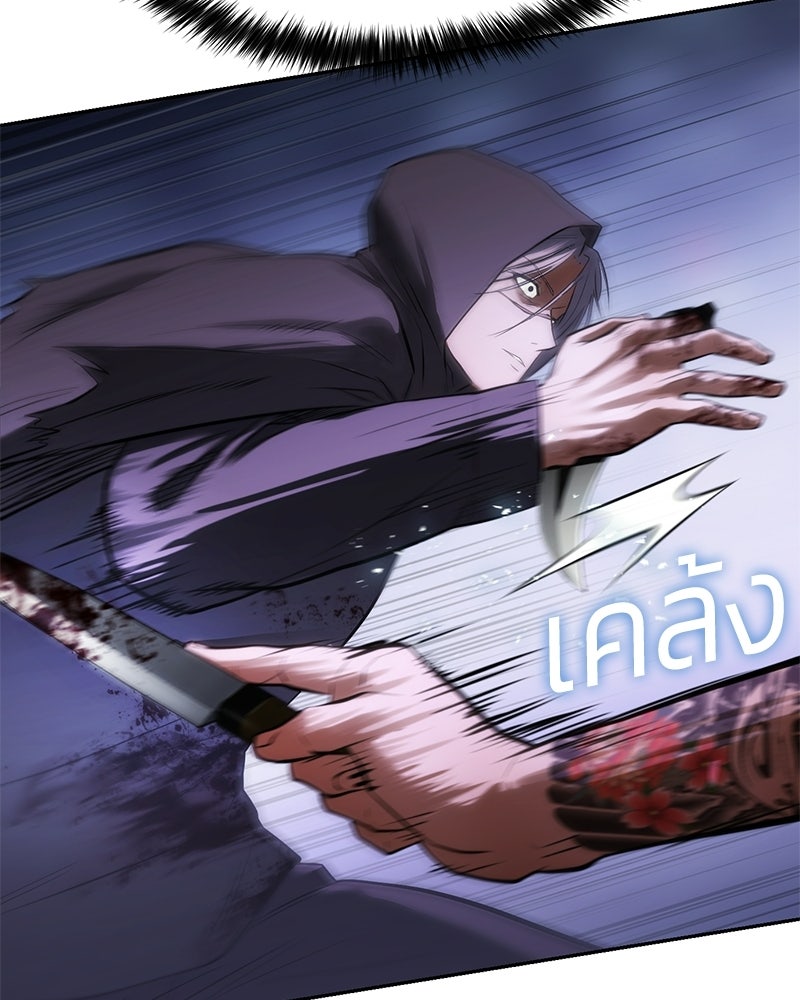 แบคXX - หน้า 142