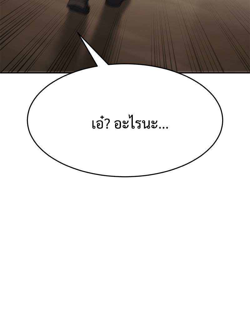 แบคXX - หน้า 175