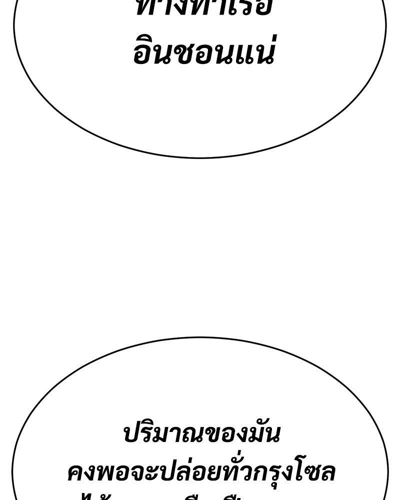 แบคXX - หน้า 178