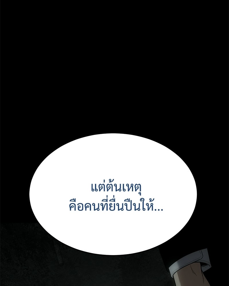 แบคXX - หน้า 201