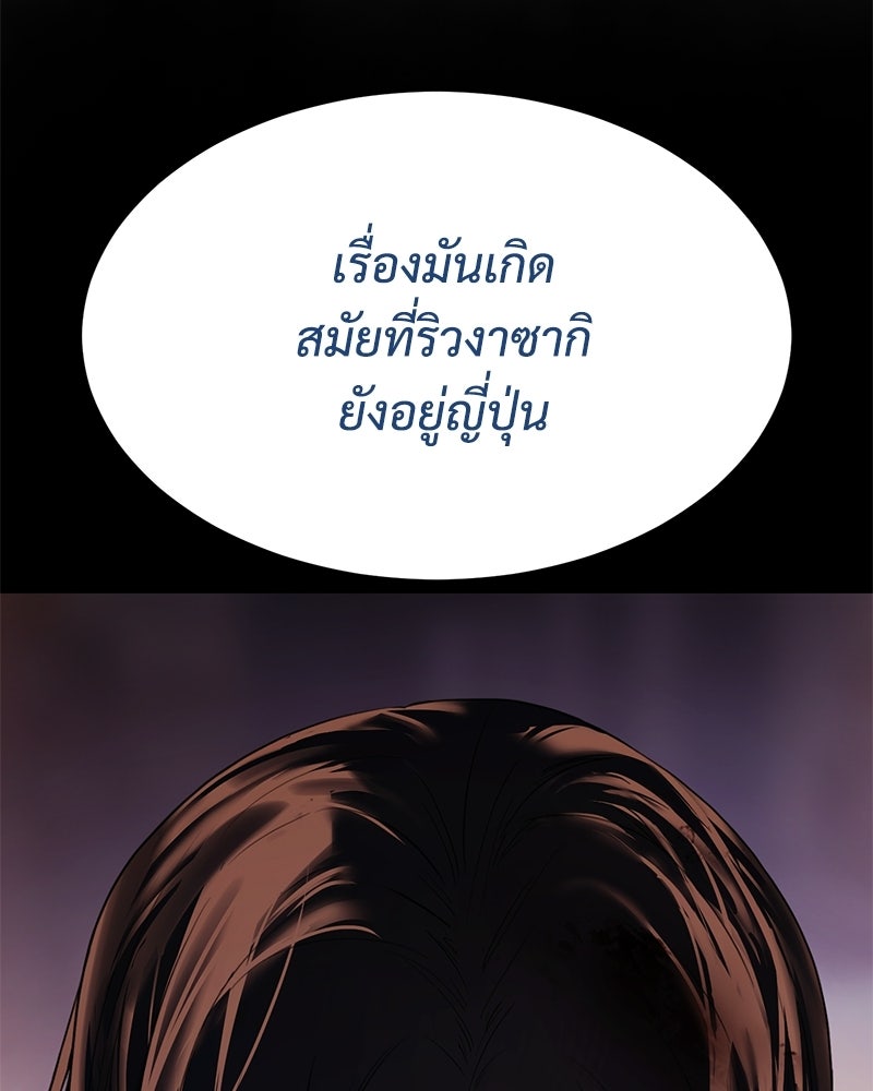 แบคXX - หน้า 33