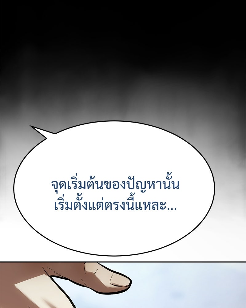 แบคXX - หน้า 41