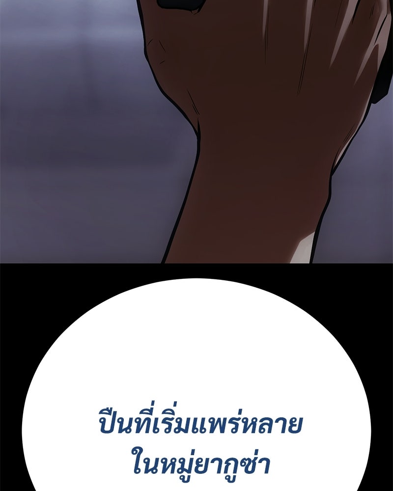 แบคXX - หน้า 45