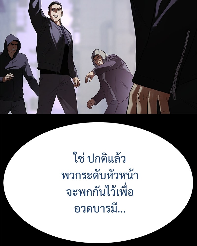 แบคXX - หน้า 48