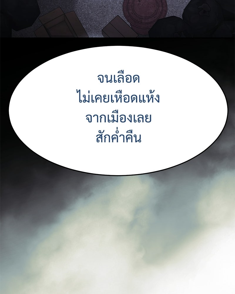 แบคXX - หน้า 52