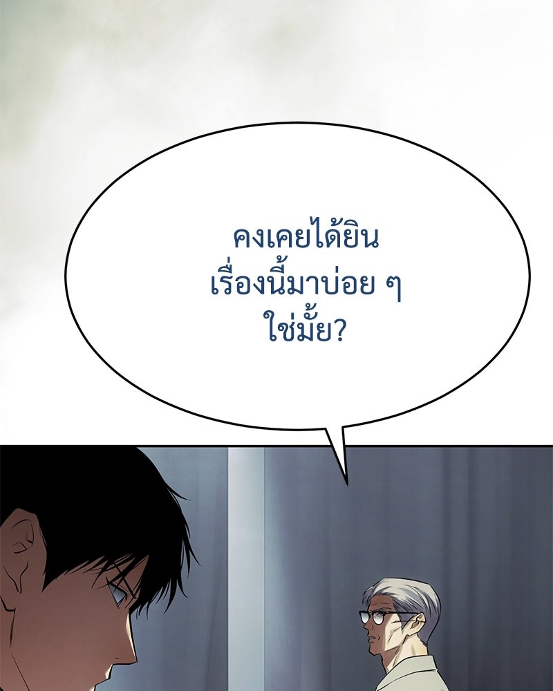 แบคXX - หน้า 53