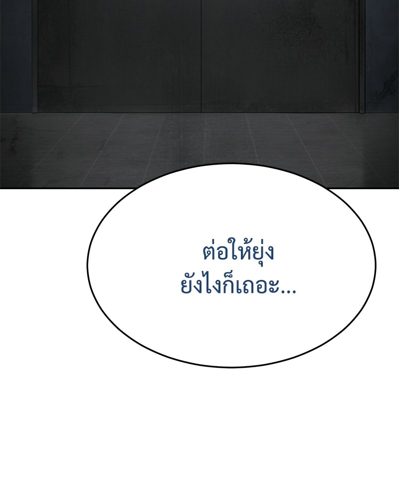 แบคXX - หน้า 6