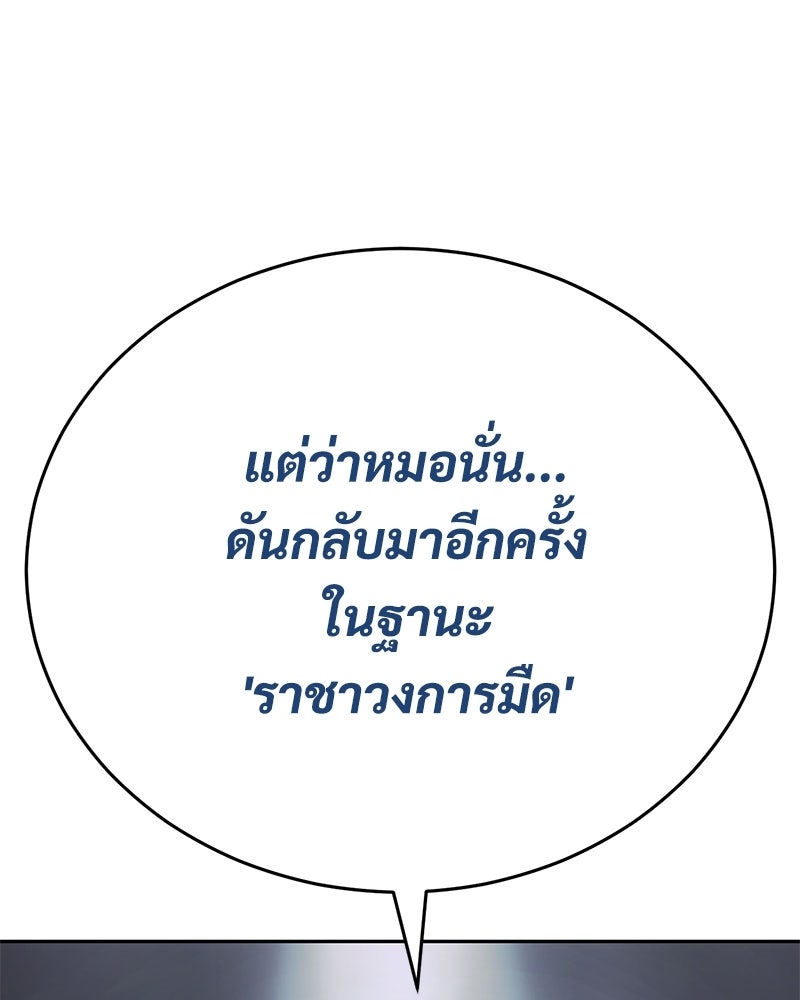 แบคXX - หน้า 63