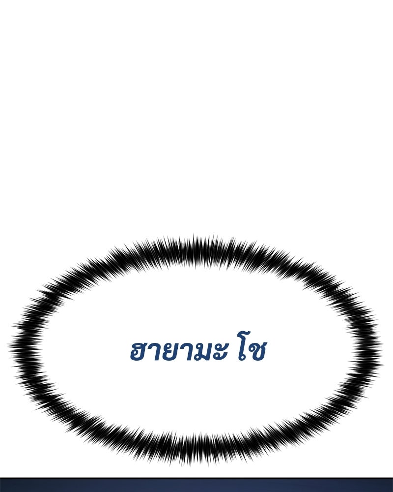 แบคXX - หน้า 71