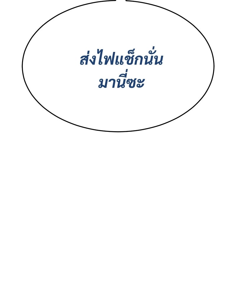 แบคXX - หน้า 74