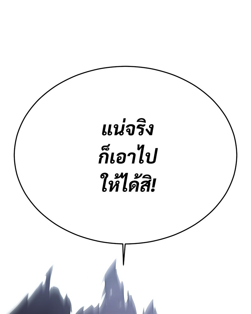 แบคXX - หน้า 76