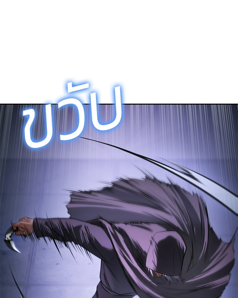 แบคXX - หน้า 83