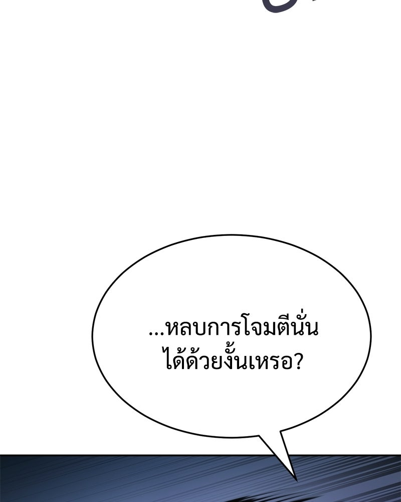 แบคXX - หน้า 85