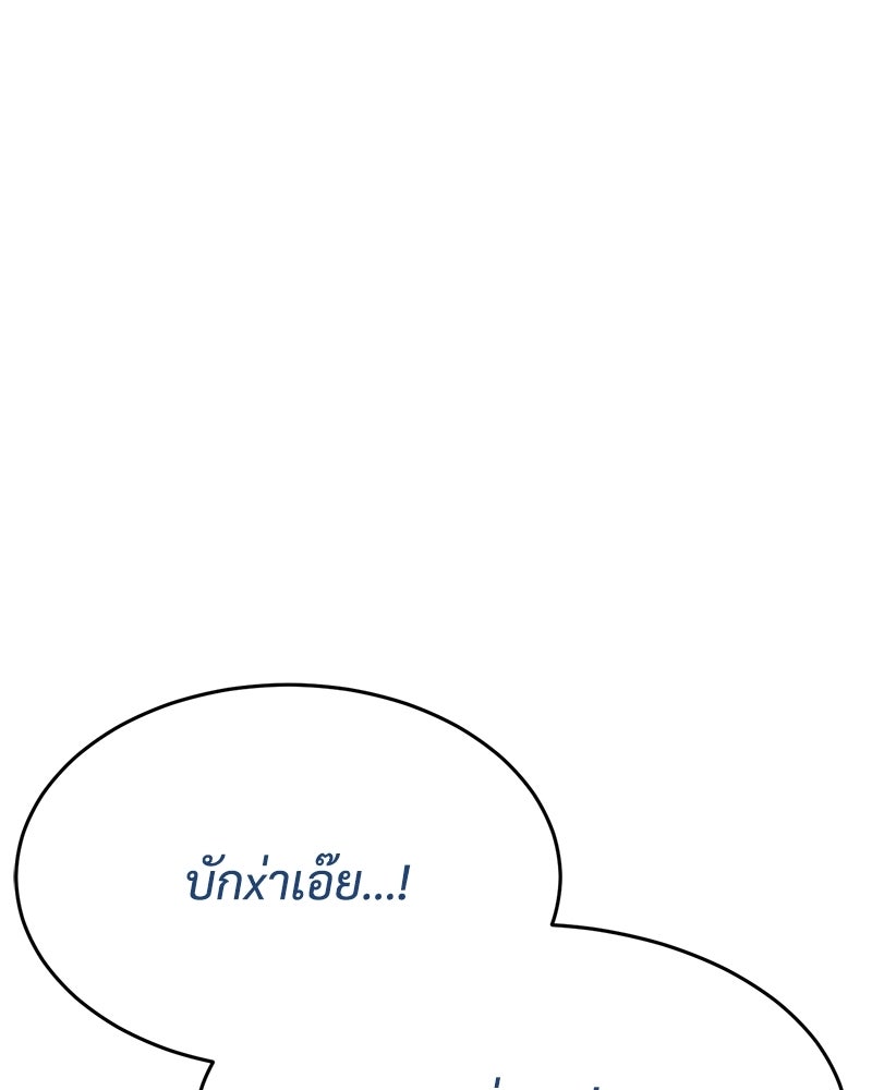 แบคXX - หน้า 87