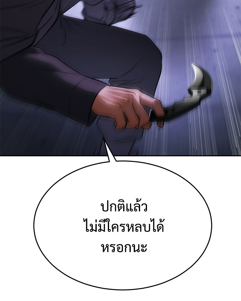 แบคXX - หน้า 89