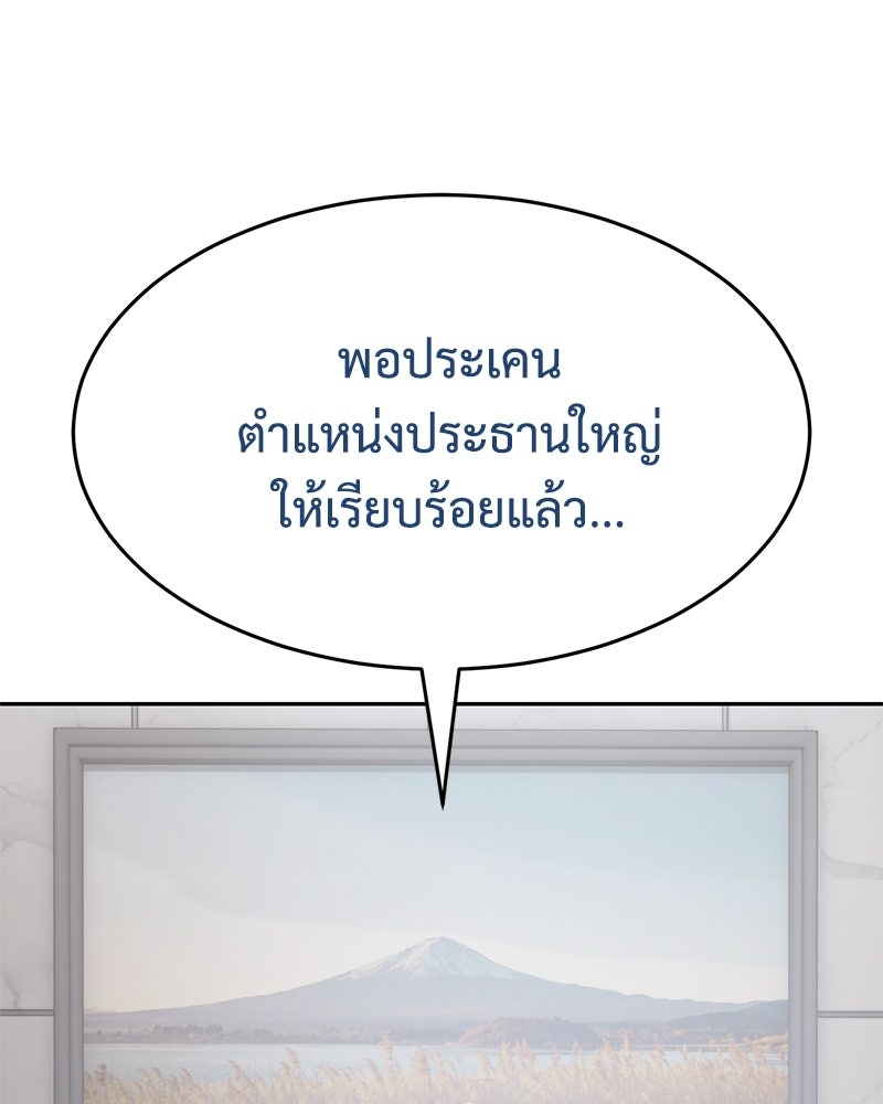 แบคXX - หน้า 9