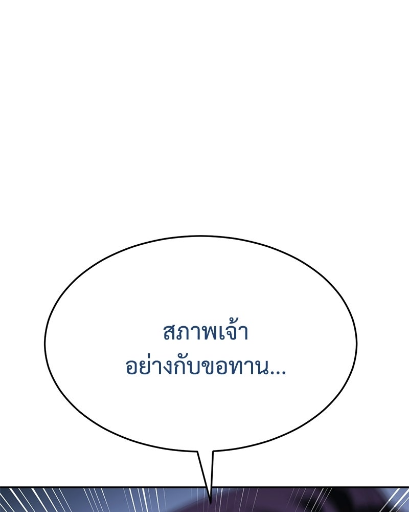 แบคXX - หน้า 90