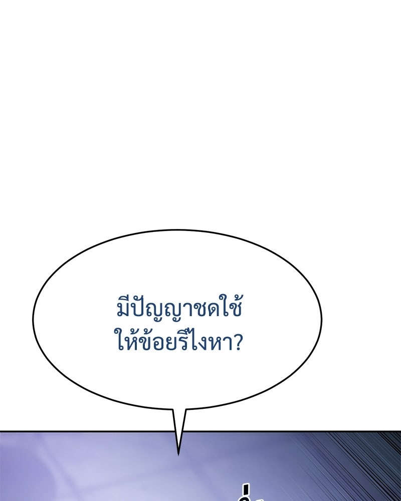 แบคXX - หน้า 92