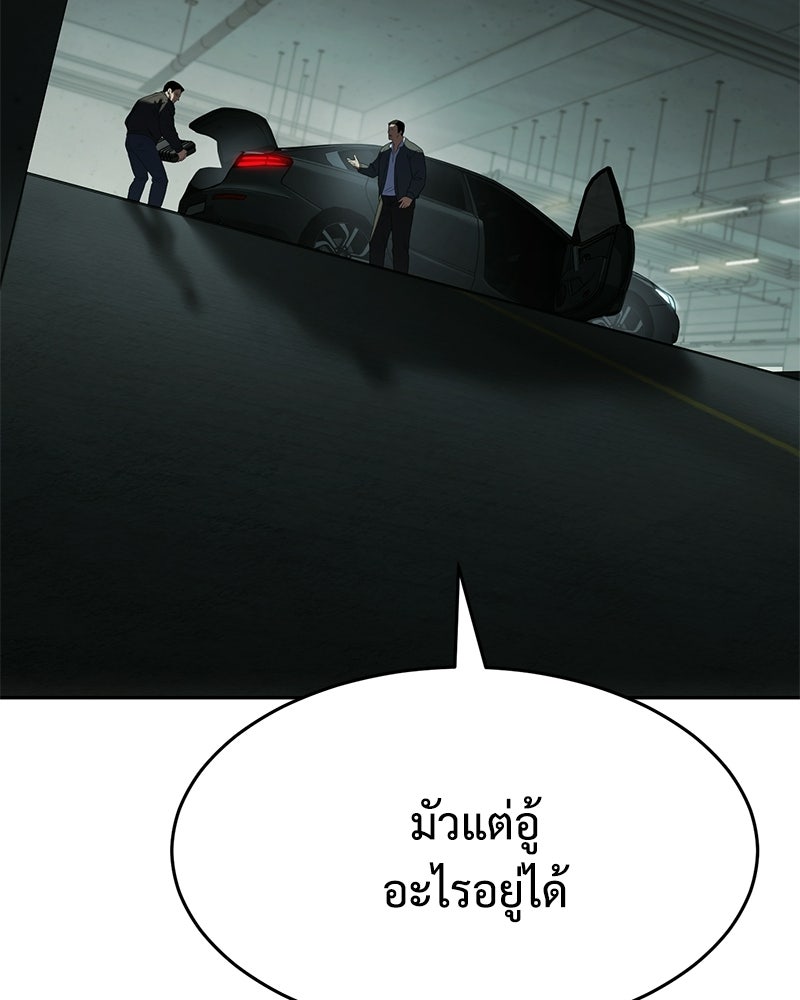 แบคXX - หน้า 110