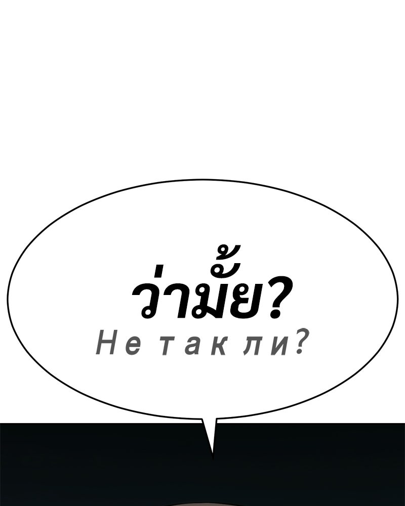 แบคXX - หน้า 124