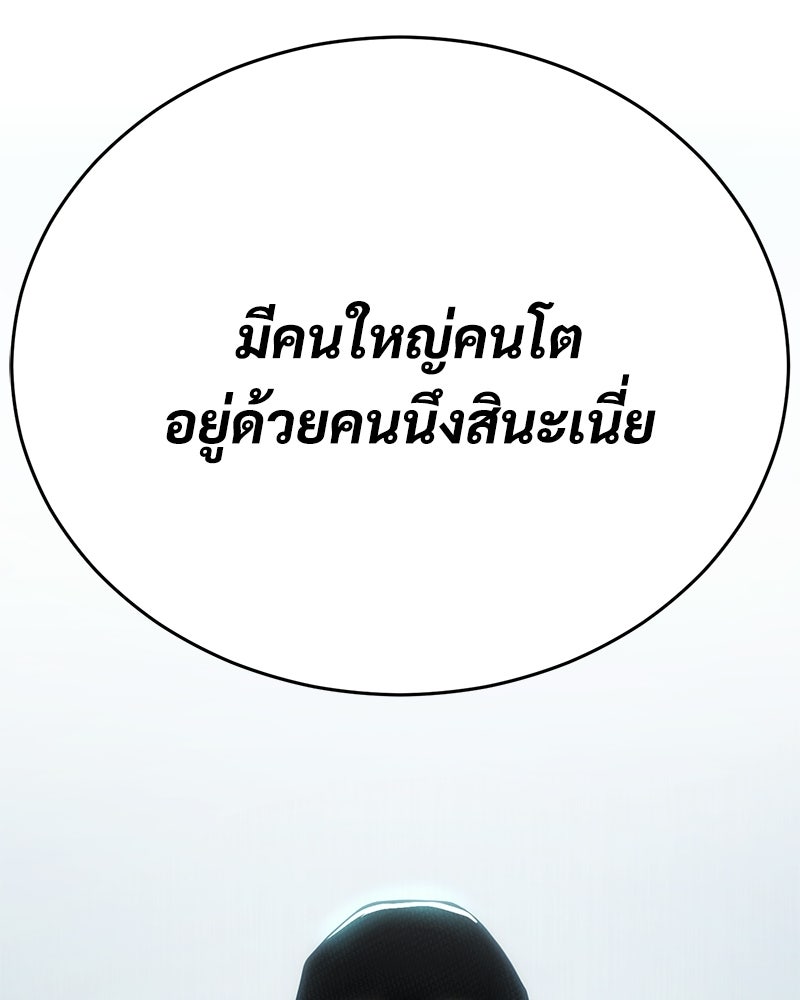 แบคXX - หน้า 142