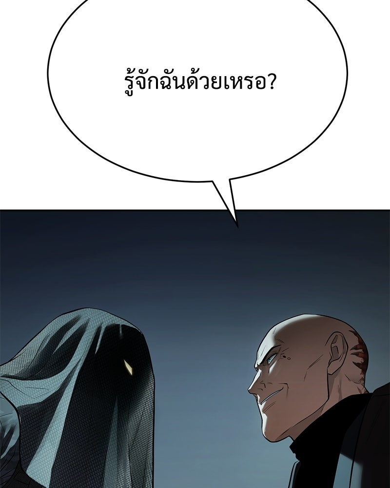 แบคXX - หน้า 149