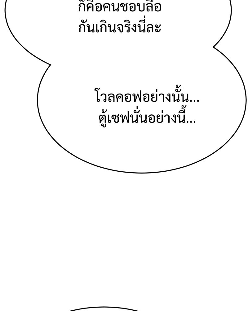 แบคXX - หน้า 151