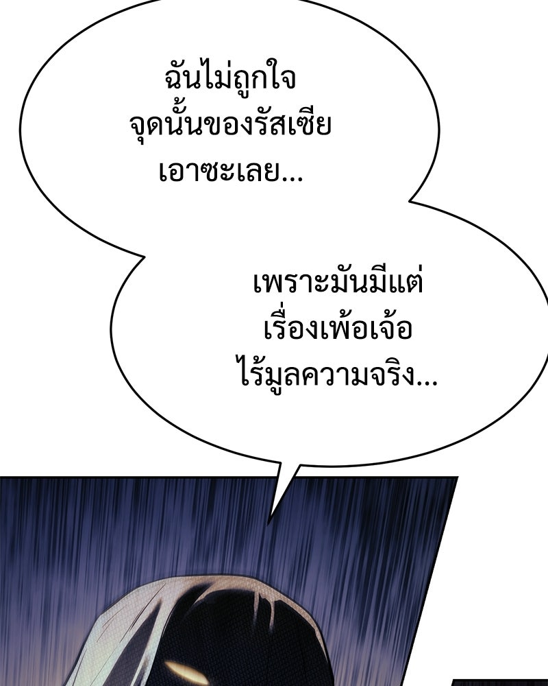 แบคXX - หน้า 152