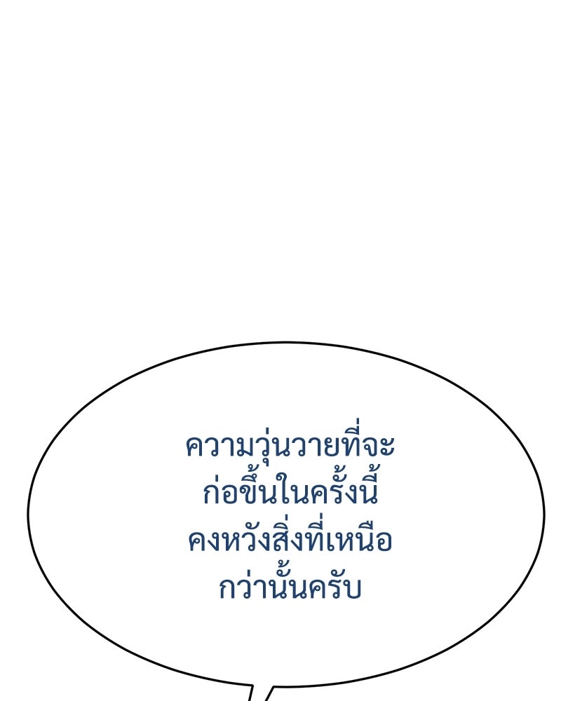 แบคXX - หน้า 16