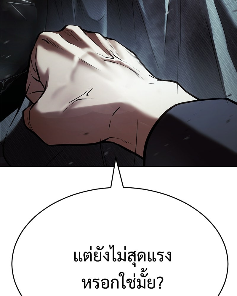 แบคXX - หน้า 166