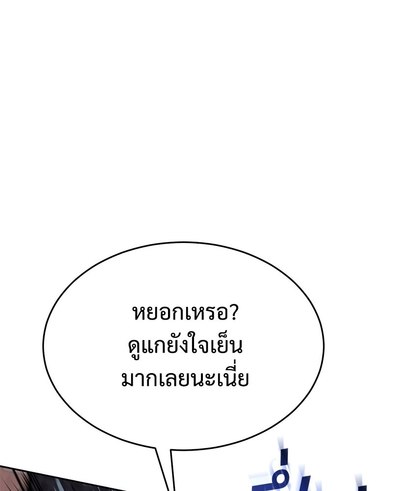 แบคXX - หน้า 183
