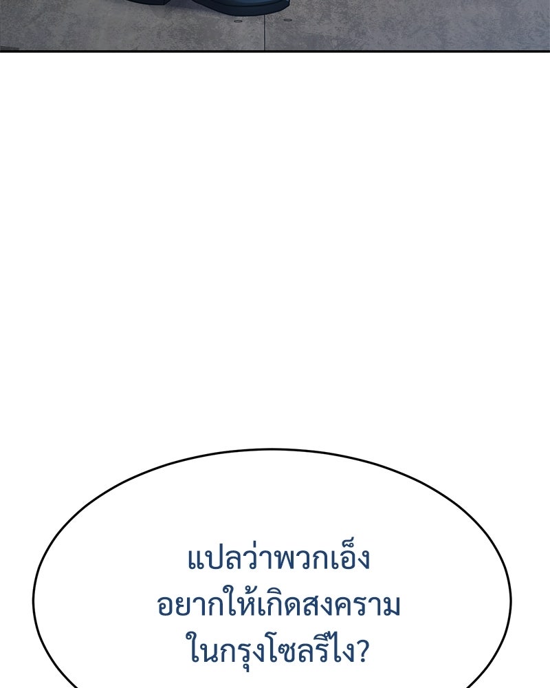 แบคXX - หน้า 19