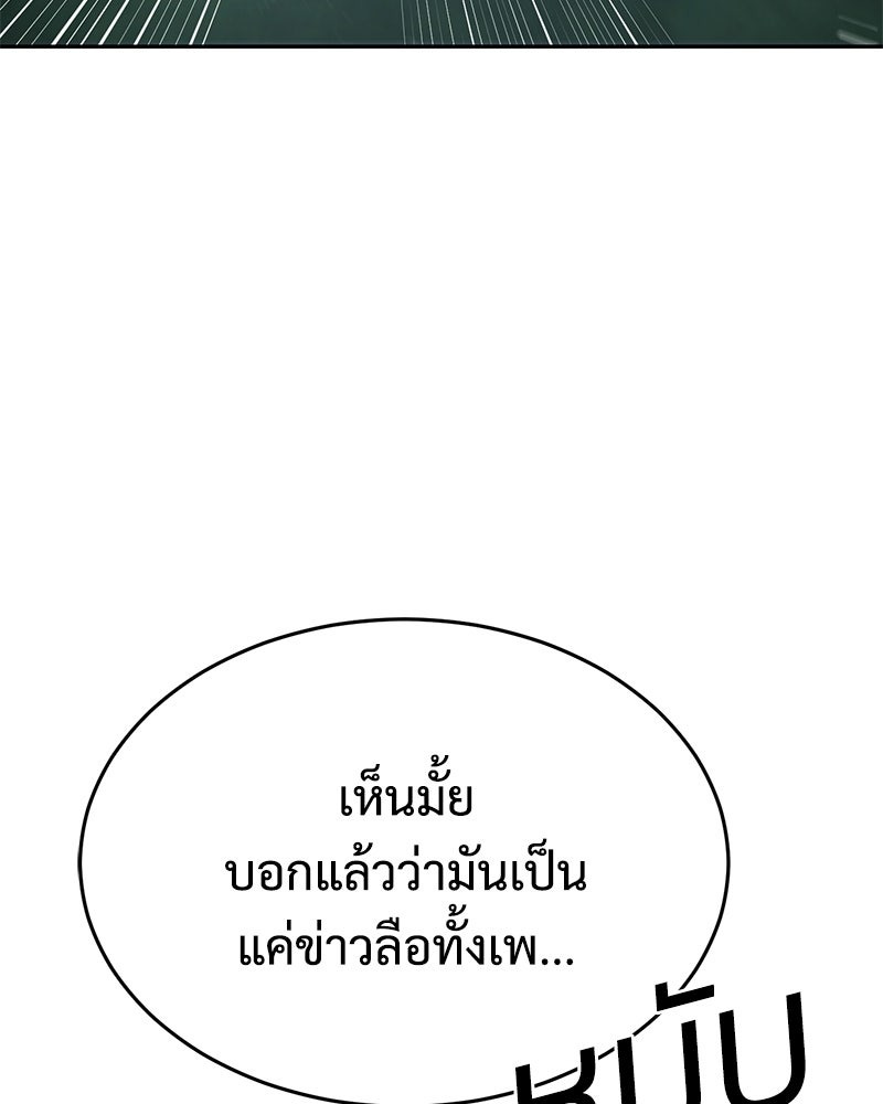 แบคXX - หน้า 201