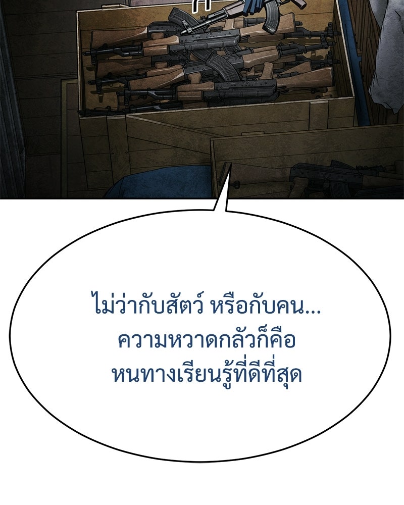แบคXX - หน้า 21