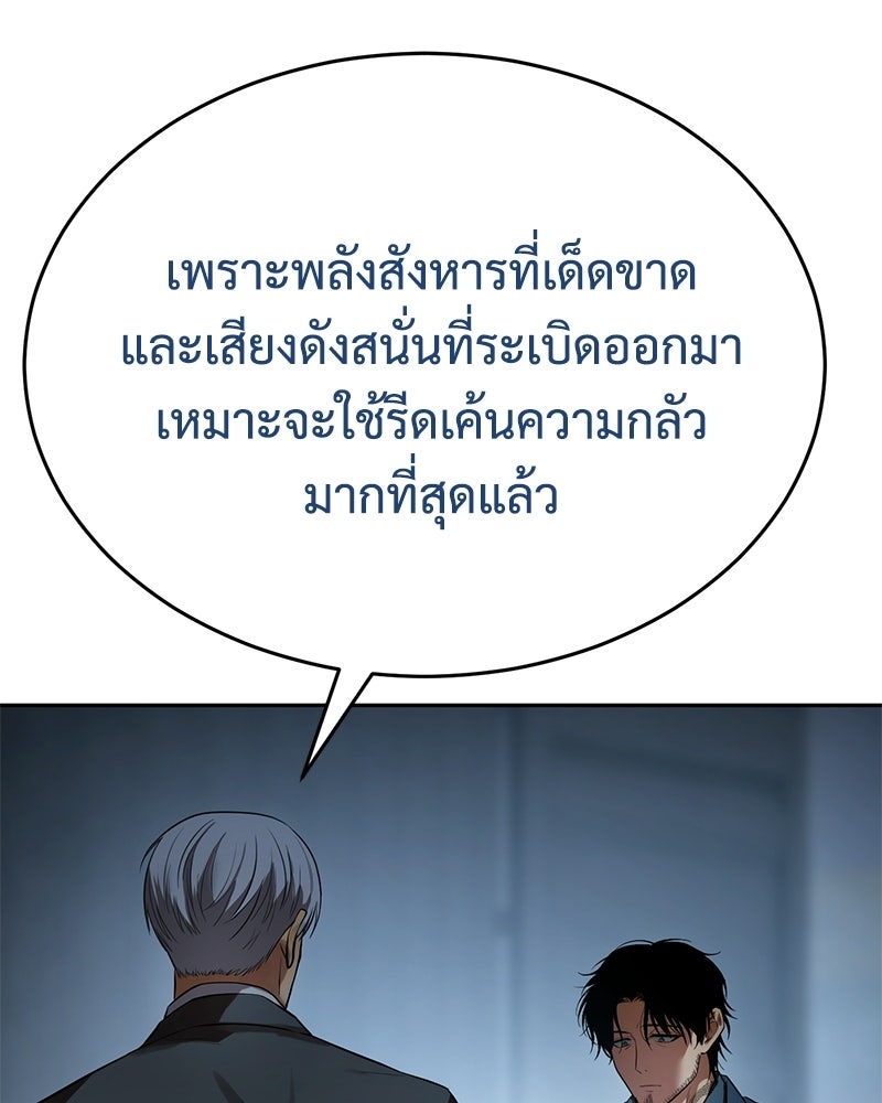 แบคXX - หน้า 28