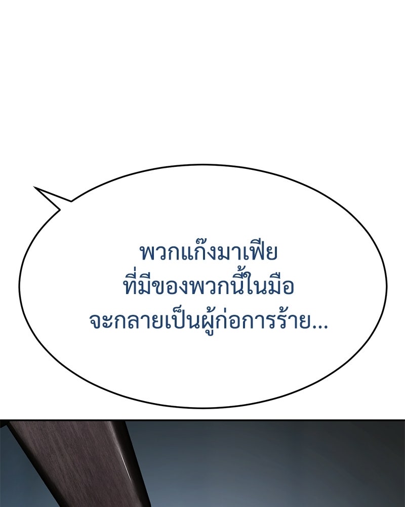 แบคXX - หน้า 30