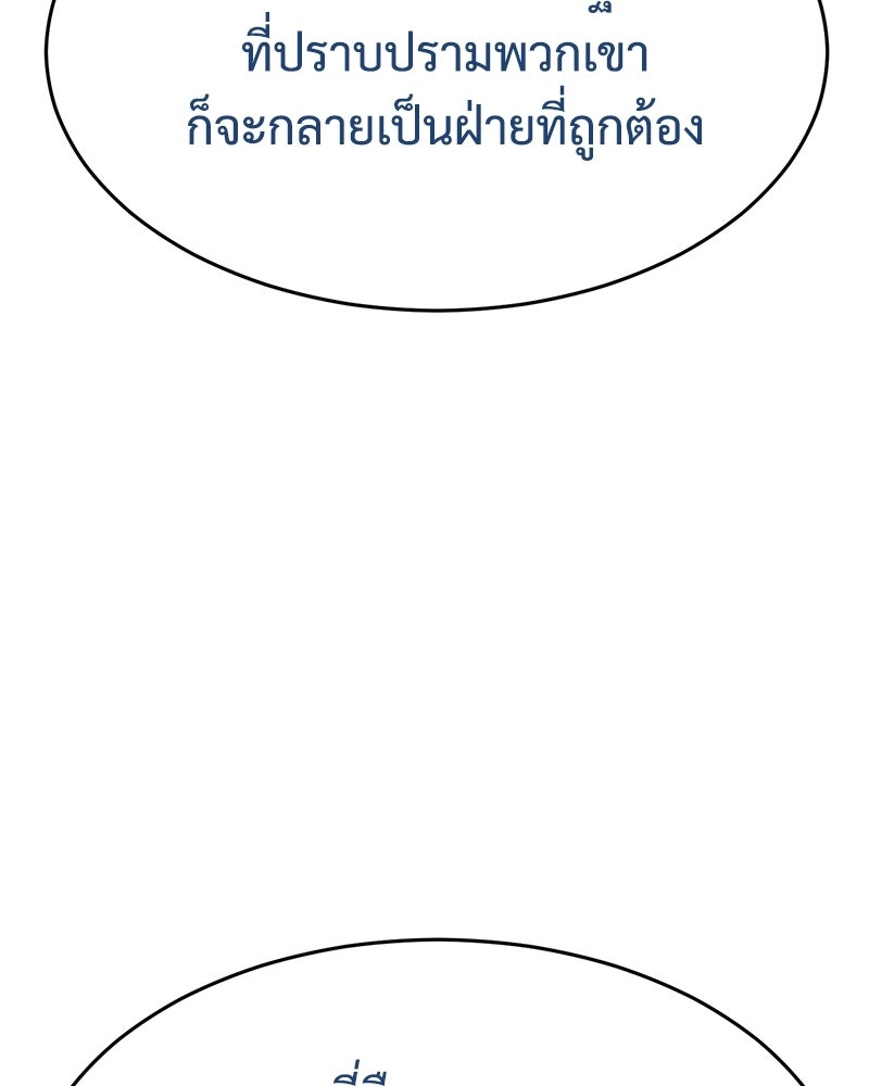 แบคXX - หน้า 32