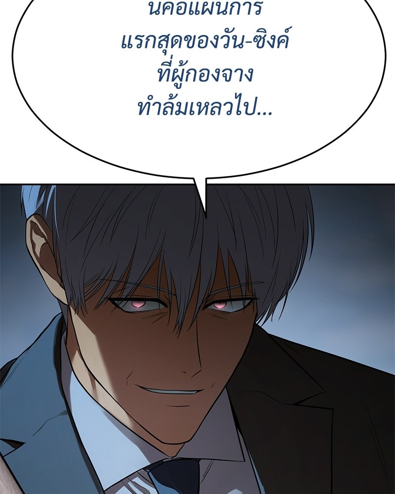 แบคXX - หน้า 33