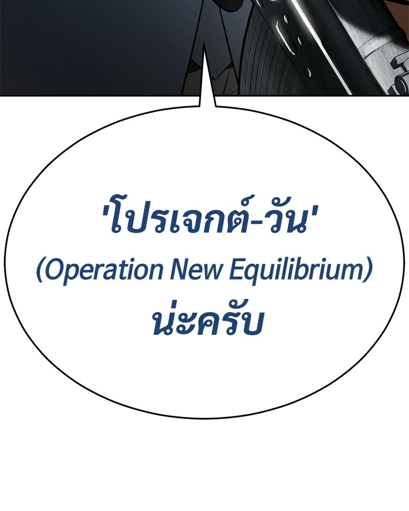 แบคXX - หน้า 35