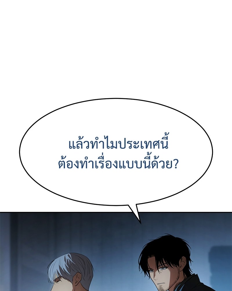 แบคXX - หน้า 36