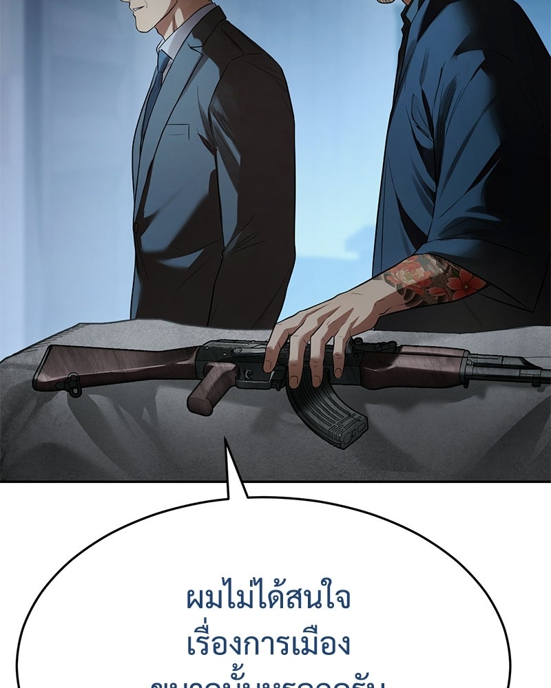 แบคXX - หน้า 37