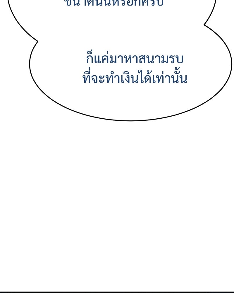 แบคXX - หน้า 38