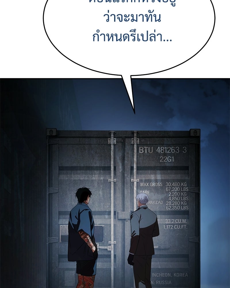 แบคXX - หน้า 4